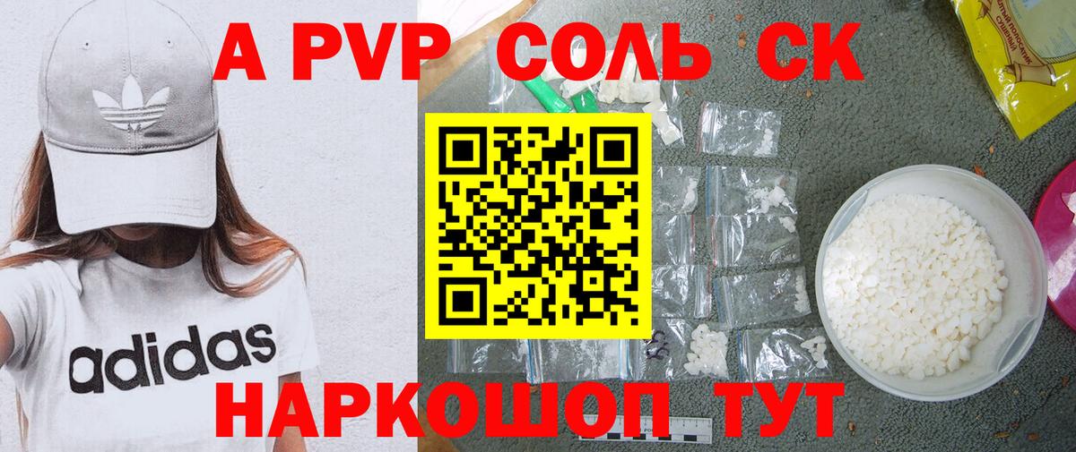 Alpha-PVP Соль  Alfa_PVP Соль  Alpha-PVP Соль  Белебей  Вход с VPN 