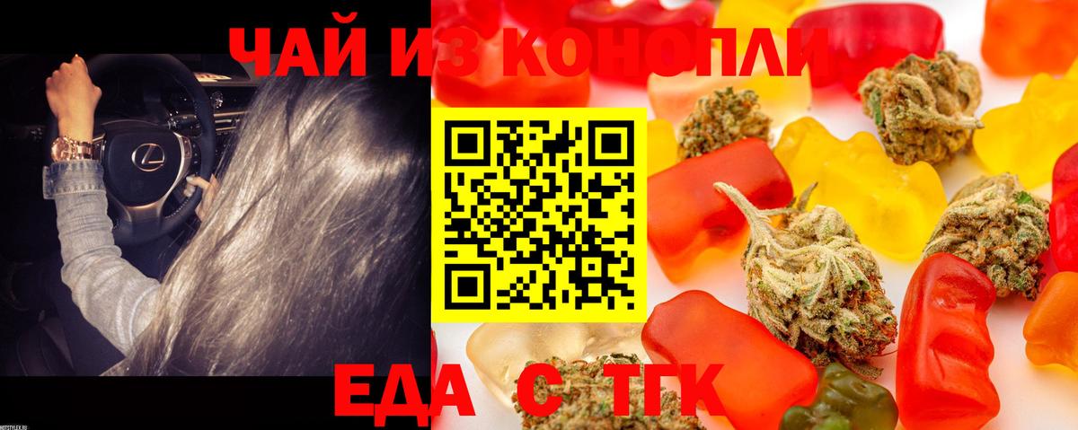 Белебей  Canna-Cookies конопля  Вход с VPN 