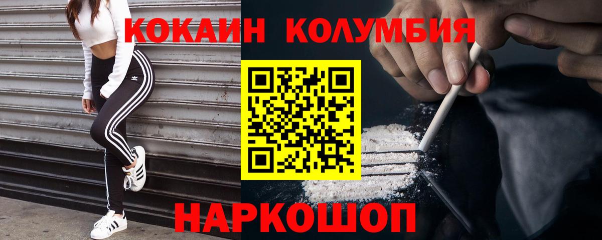 Cocaine Fish Scale Белебей