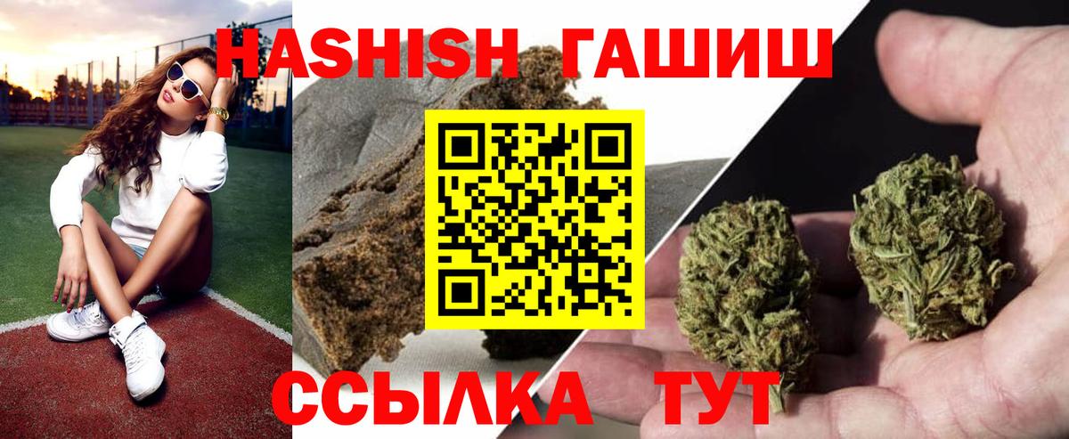 ГАШИШ 40% ТГК  ГАШ Изолятор  Белебей  Вход с VPN 