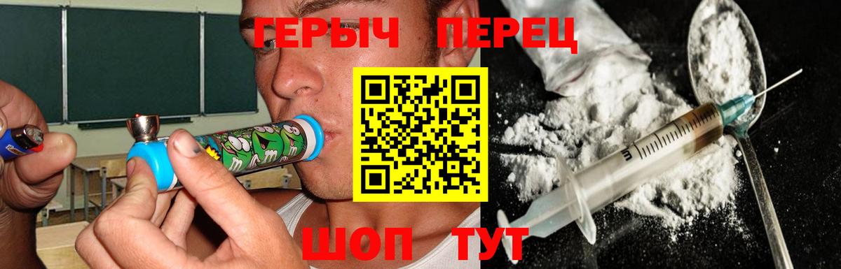 Белебей  Героин герыч  Вход с VPN 