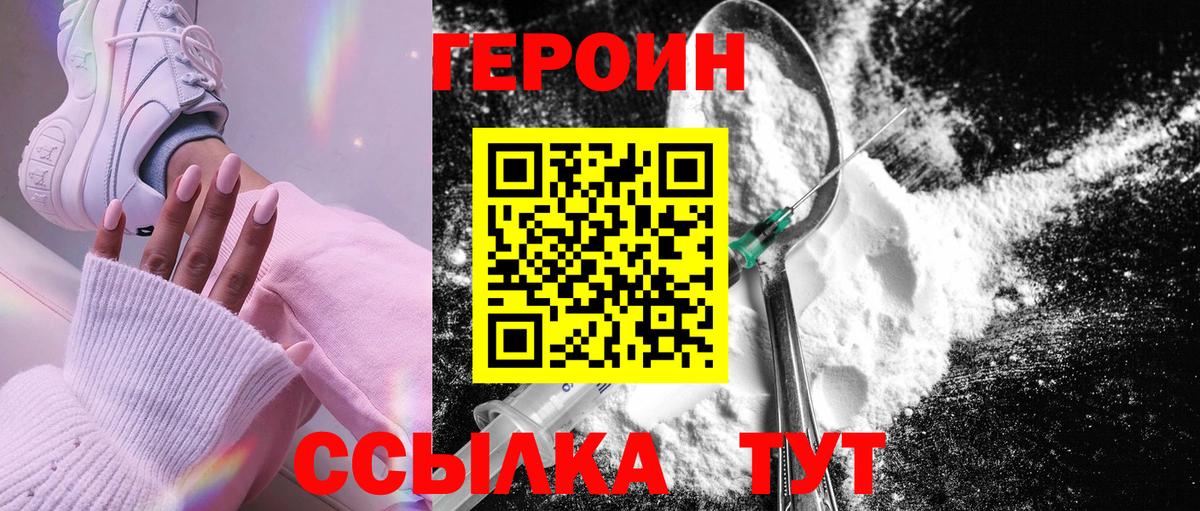 Героин гречка Белебей