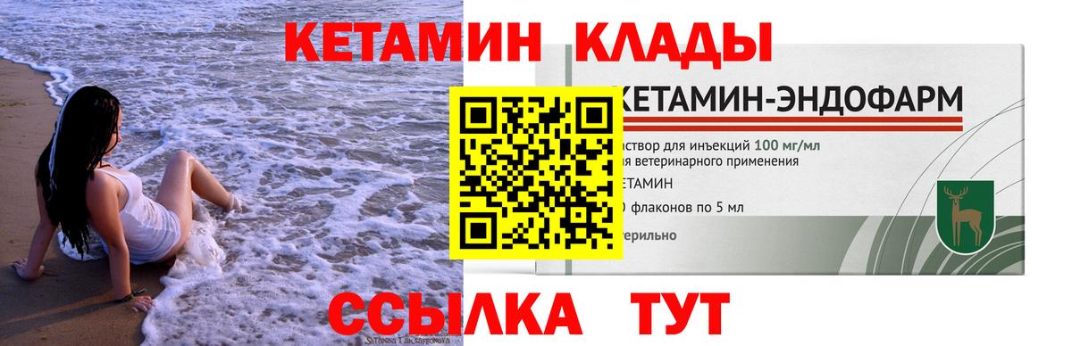 Кетамин ketamine  Вход с VPN  Кетамин VHQ  Белебей 