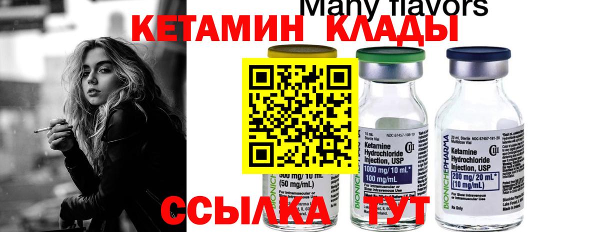 Кетамин ketamine Белебей