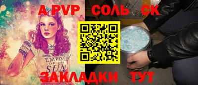 первитин Шелехов