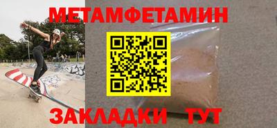 первитин Шелехов