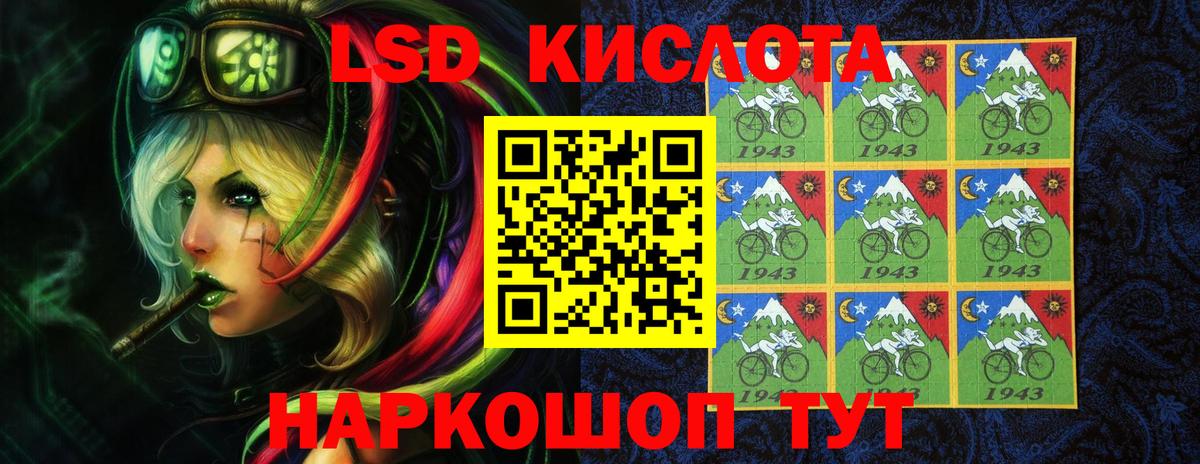 Лсд 25 экстази кислота Белебей