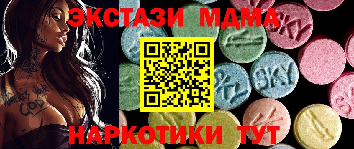 МДМА crystal  Вход с VPN  Белебей  MDMA кристаллы 