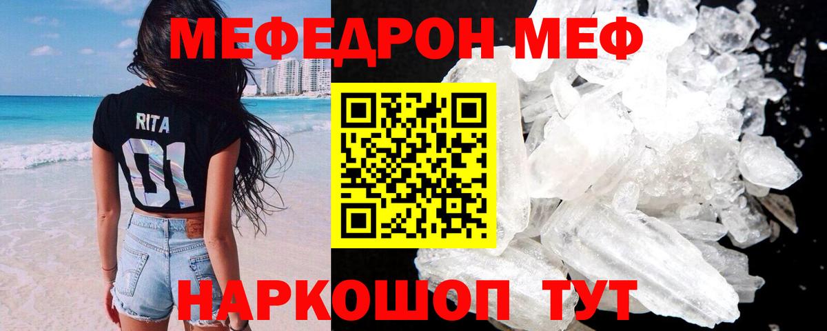 Мефедрон мука  Вход с VPN  Меф  МЕФ мука  как найти   МЕФ  Белебей 