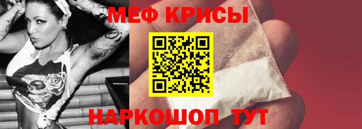Меф  Белебей