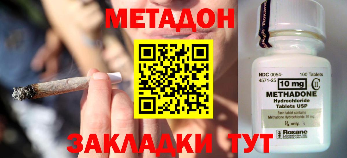 Белебей  МЕТАДОН кристалл  Метадон белоснежный  Вход с VPN 
