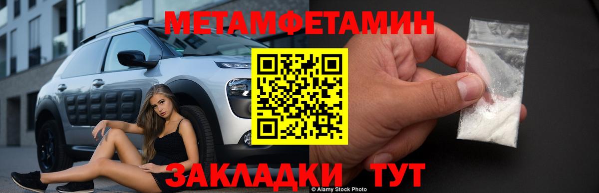 Метамфетамин витя Белебей