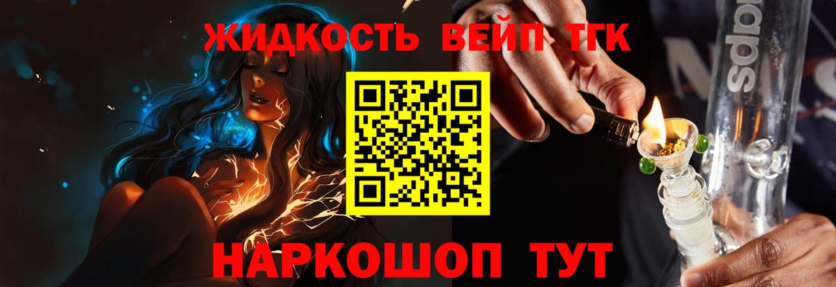 Дистиллят ТГК вейп  Вход с VPN  Белебей 