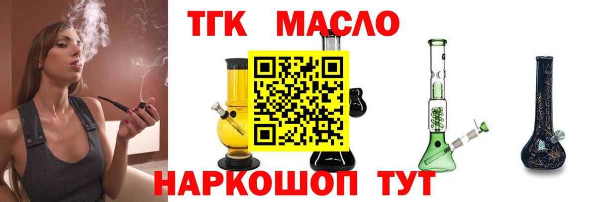 Дистиллят ТГК гашишное масло Белебей