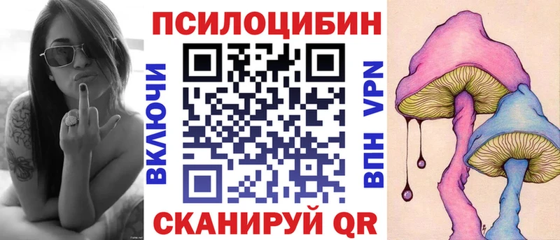 Галлюциногенные грибы ЛСД Белебей