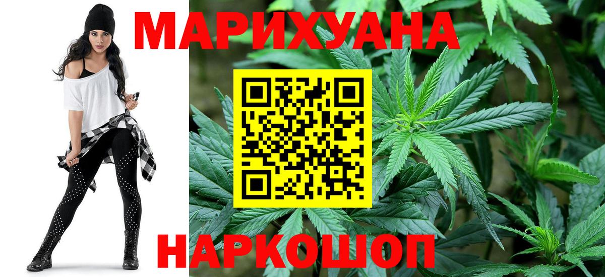 Бошки марихуана конопля  Конопля White Widow  Вход с VPN  Канабис план  Белебей 